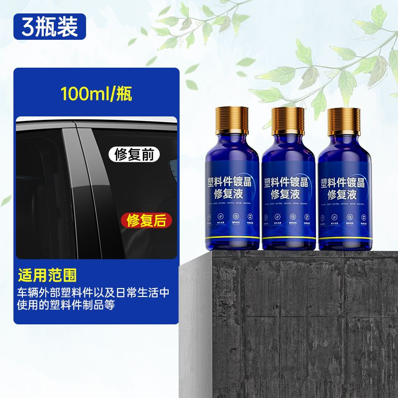 Plastic Parts Crystallization Repair Fluid
