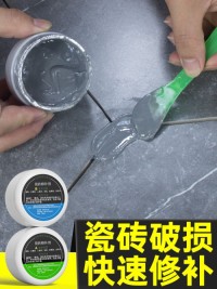 Tile Patch