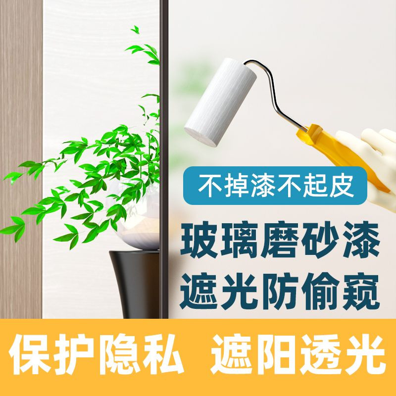 Glass Frosting Paint
